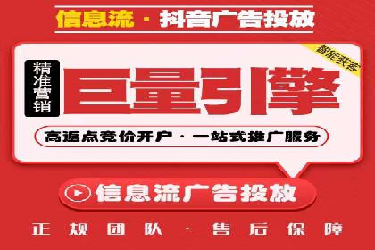 信息流广告的投放技巧与优化方法——以某行业为例